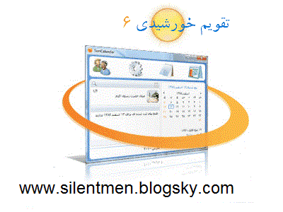 تقویم شمسی