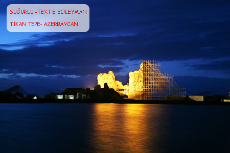 تخت سلیمان http://s1.picofile.com/file/6252983898/sugurlu_text_soleyman2.jpg
