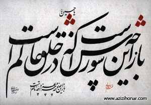 از آثار استاد اباصلت صادقی http://s1.picofile.com/file/6253022132/sadeqi.jpg