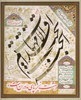 از آثار استاد جمشید یاری http://s1.picofile.com/file/6253025150/yari.jpg