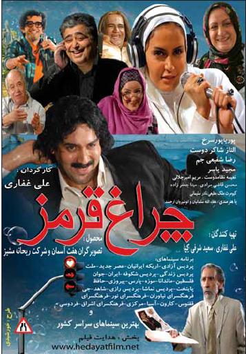 http://s1.picofile.com/file/6255773638/cheragh.jpg