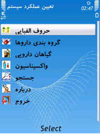 ir_daroo main menu