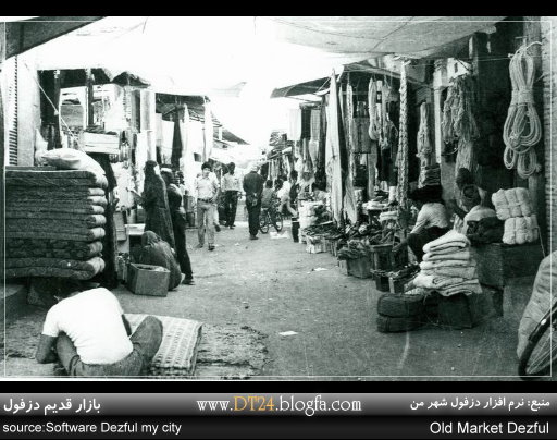 بازار قدیم دزفول