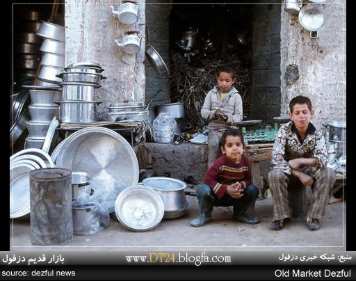 بازار قدیم دزفول