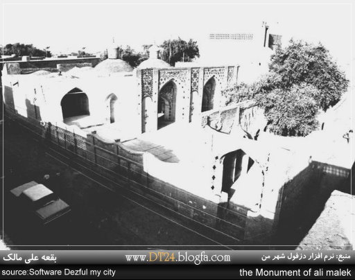 بقعه ی علی مالک