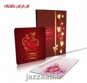 اس ام اس عاشقانه  جدید