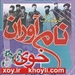 xoy.ir خوی khoyli.com