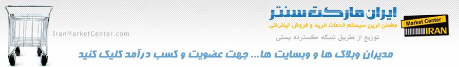 قابل توجه دارندگان وبلاگ و وبسایت