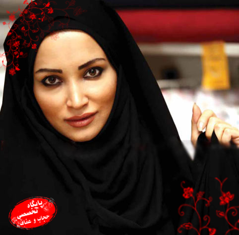 حجاب و عفاف گوهر ناب