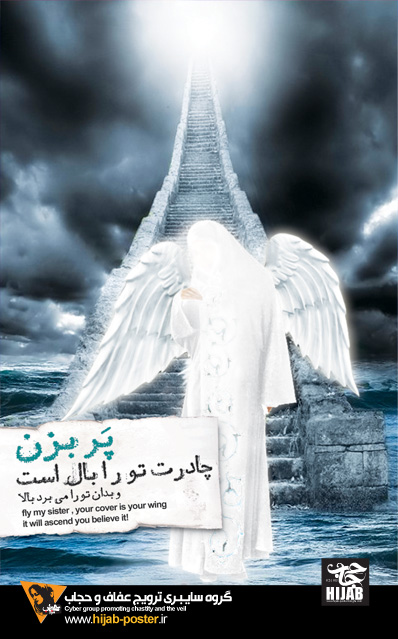 برترین حجاب