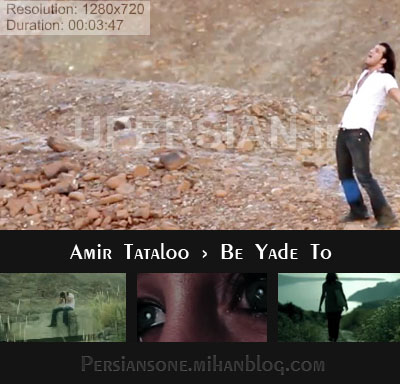 موزیک ویدئو Amir Tataloo - Be Yade To