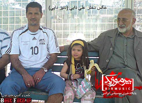 عکس ورزشی . دختر علی دایی