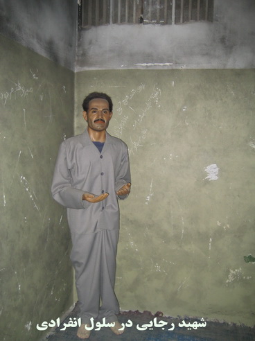 موزه عبرت