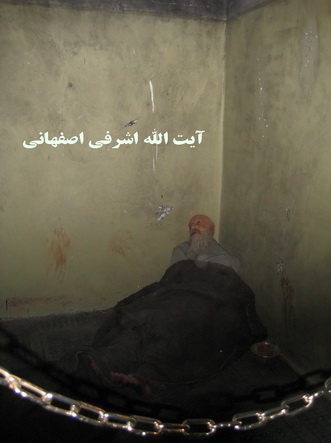 موزه عبرت