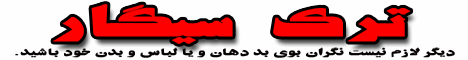 قرص ترک سیگار 