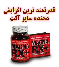 قرص مگنا ار ایکس