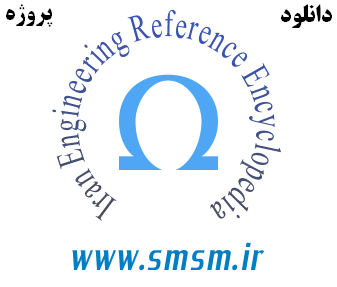 دانلود پروژه سیستم های اطلاعاتی مدیریت (MIS) 