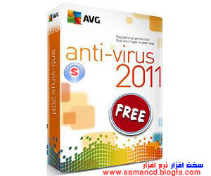 avg-free-2011