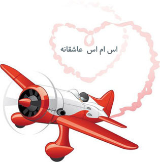 اس ام اس عاشقانه | 20JOK.COM