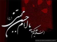 اس ام اس شهادت امام حسن (ع) | 20JOK.COM