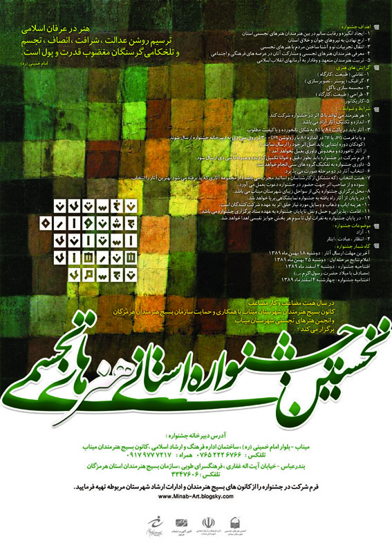 پوستر جشنواره