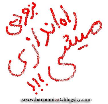 بررسی کتاب های آموزش سازدهنی در و کلکسيون عکس سازدهنی موزه بررسی کتاب های آموزش سازدهنی در و کلکسيون عکس سازدهنی موزه