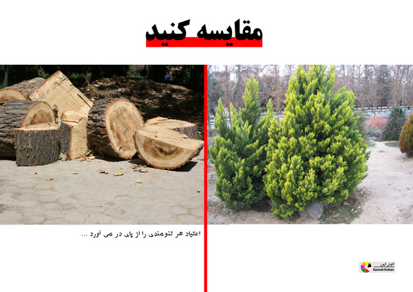 پوستر کاوش کهن