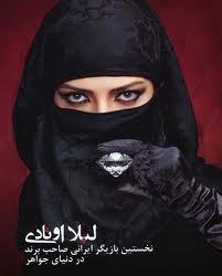 leilaotadi برند جواهر لیلا اوتادی | 20JOK.COM