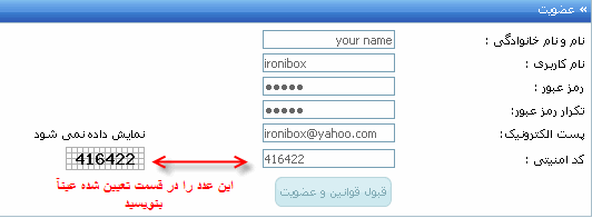 نحوه عضویت در لینک باکس
