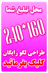 تبلیغات شما