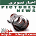 گزارش خبری xoy.ir خوی khoyli.com