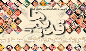 قدیمی ها