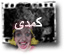 کمدی