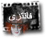 فانتزی