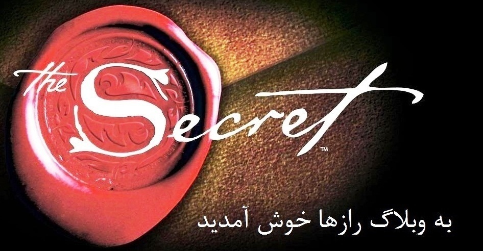رازها:داستان وسرگرمی