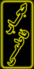 چادر نانـو طرح شقايق جديد