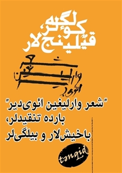 شعر وارليغين ائوي‌دير كيتابي باره‌ده يازي‌لار