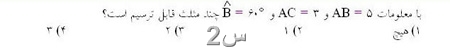 سوال2