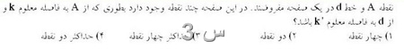 سوال 3