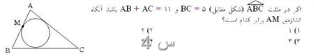 سوال 4