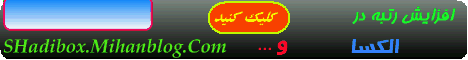 لینکباکس شادی باکس
