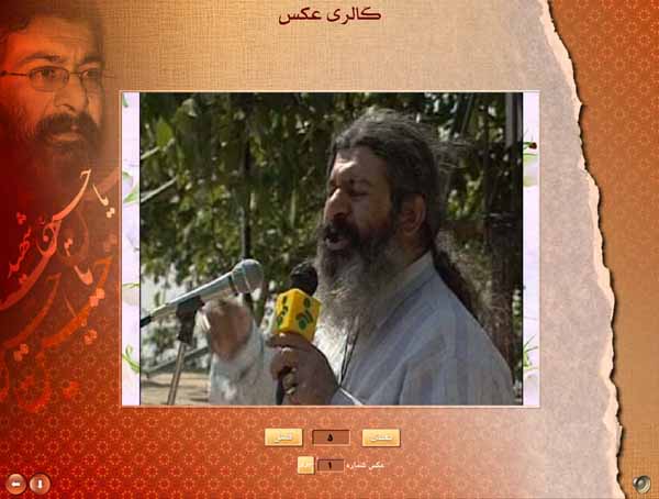 مرحوم آقاسی - شیعه علی مرحوم آقاسی - شیعه علی