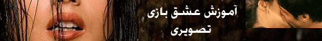 یک کلیک برابر است با 1000 مطلب جالب آموزش مسایل جنسی * فیلتر شکن * گالری عکس *نرم افزار * پبامک و.....