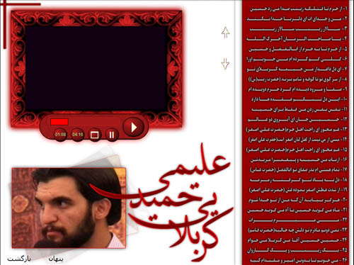 حمید علیمی