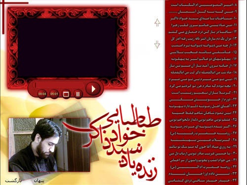 سید جواد ذاکر