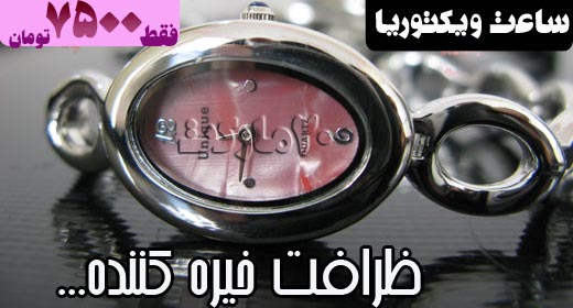  ساعت Unique -  بیست دانلود