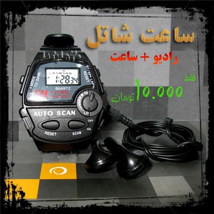  ساعت شاتل -  بیست دانلود