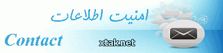 ايکس نت