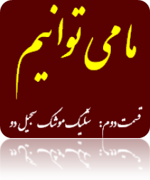 زلزله کلیپ دات کام