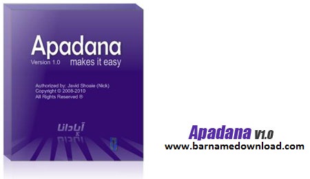 ایجاد اتوران های بسیار زیبا با نرم افزار کاملا ایرانی آپادانا – Apadana v1.0 ایجاد اتوران های بسیار زیبا با نرم افزار کاملا ایرانی آپادانا – Apadana v1.0